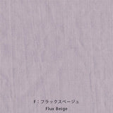 Nani IRO Kokka Naomi Ito Linen Colors - Flux Beige F - 50cm